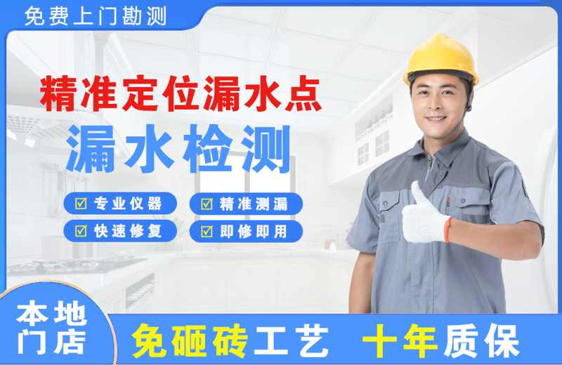 辰溪精准测漏点