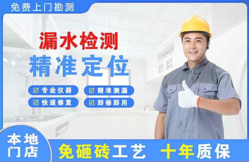 辰溪漏水检测精准定位